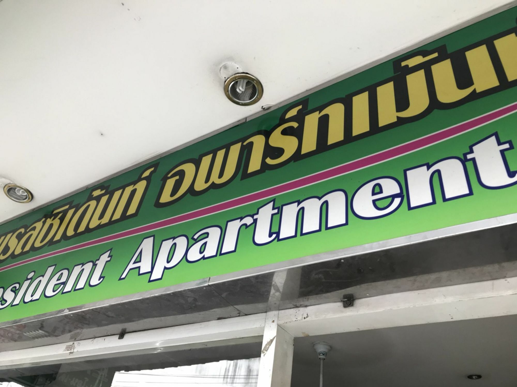 Oyo 75494 President Apartment Pattaya Exterior foto